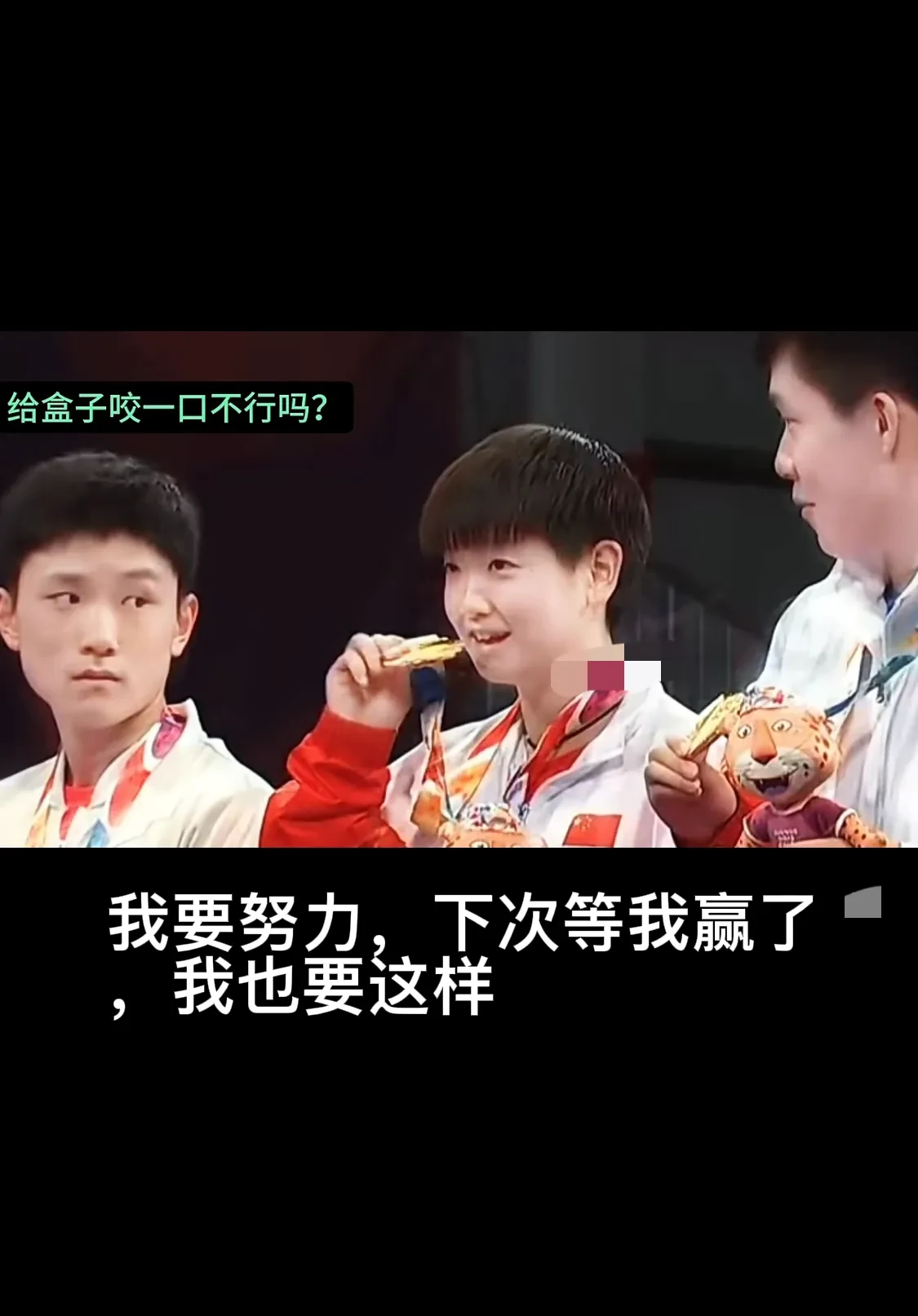 包含英国乒乓球队鏖战比利时乒乓球队，张本智和送出助攻的词条