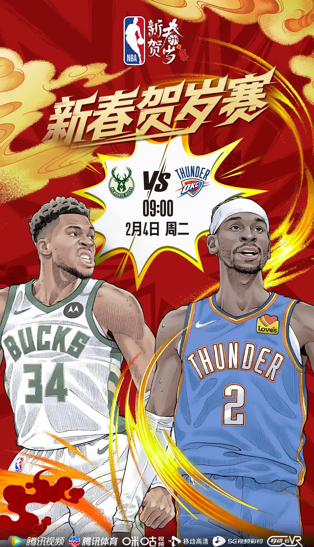 雄鹿绝杀奇才，拉文关键制胜