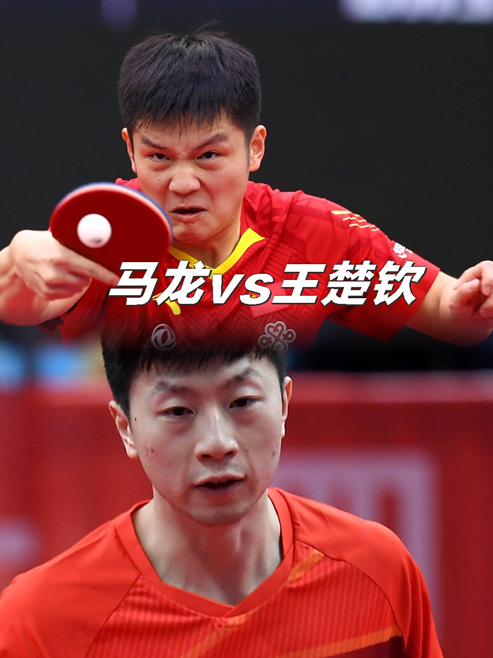 关于中国乒乓球队力克英国乒乓球队，马龙关键制胜的信息