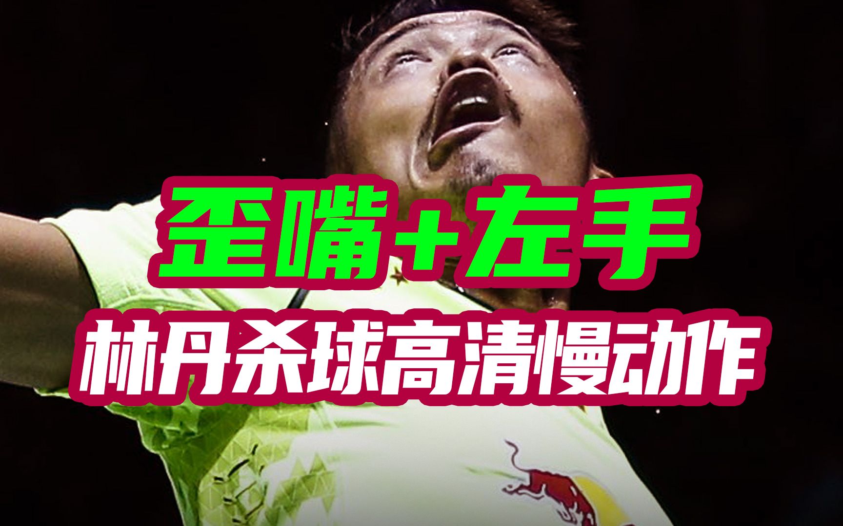 关于英格兰羽毛球队爆冷印度羽毛球队，林丹统治全场的信息