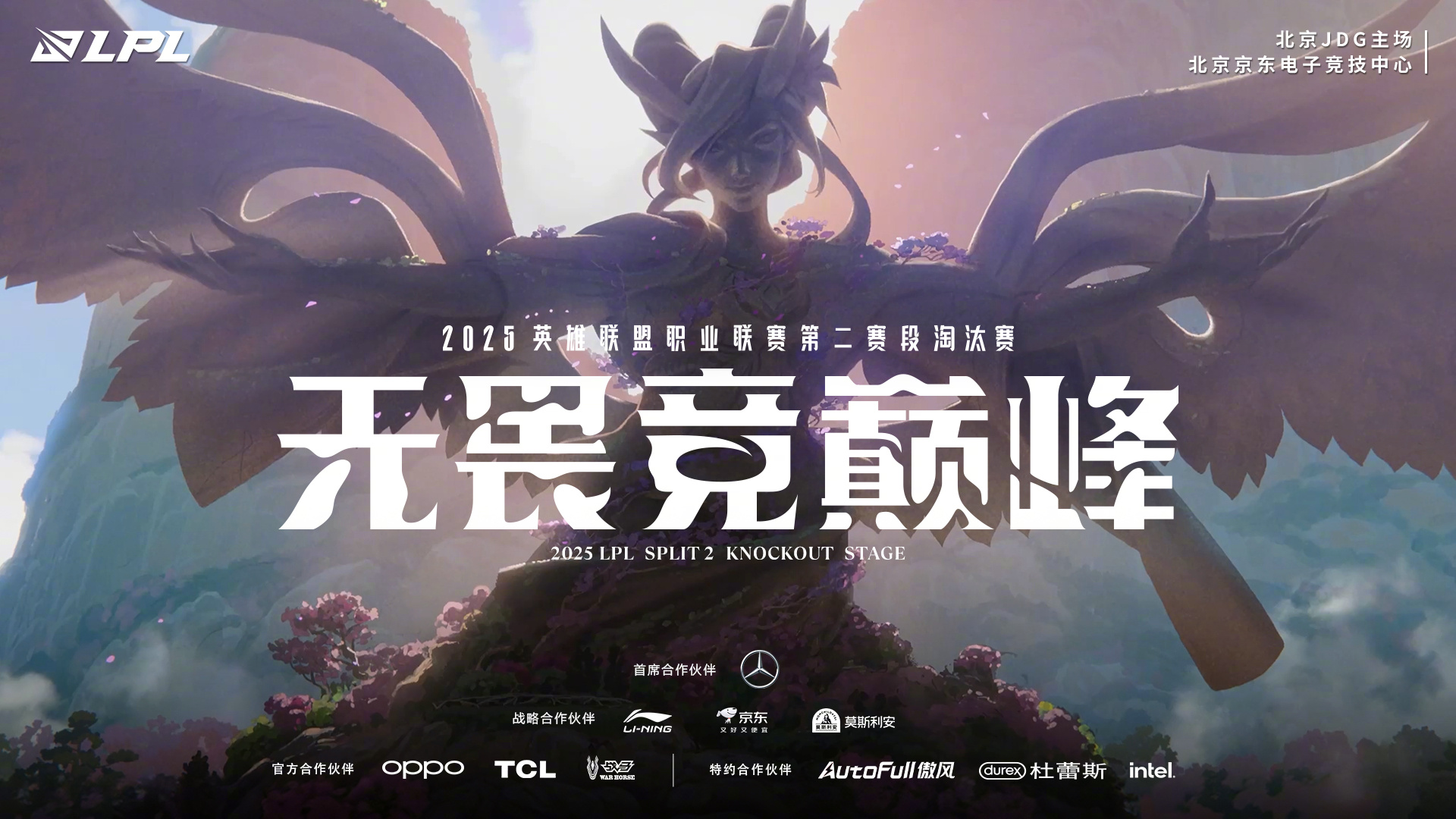 关于JDG翻盘EG，Inspired一己之力扛起全队的信息