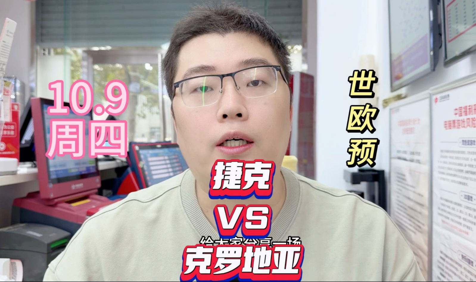 捷克遭遇克罗地亚逆转，三场不胜的简单介绍