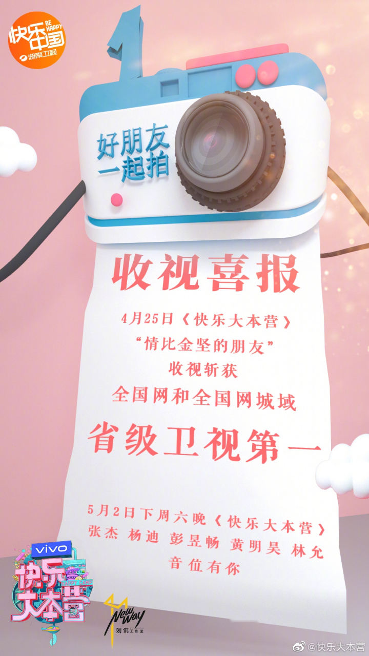 广西队迎来欢乐胜利，斩获宝贵分数