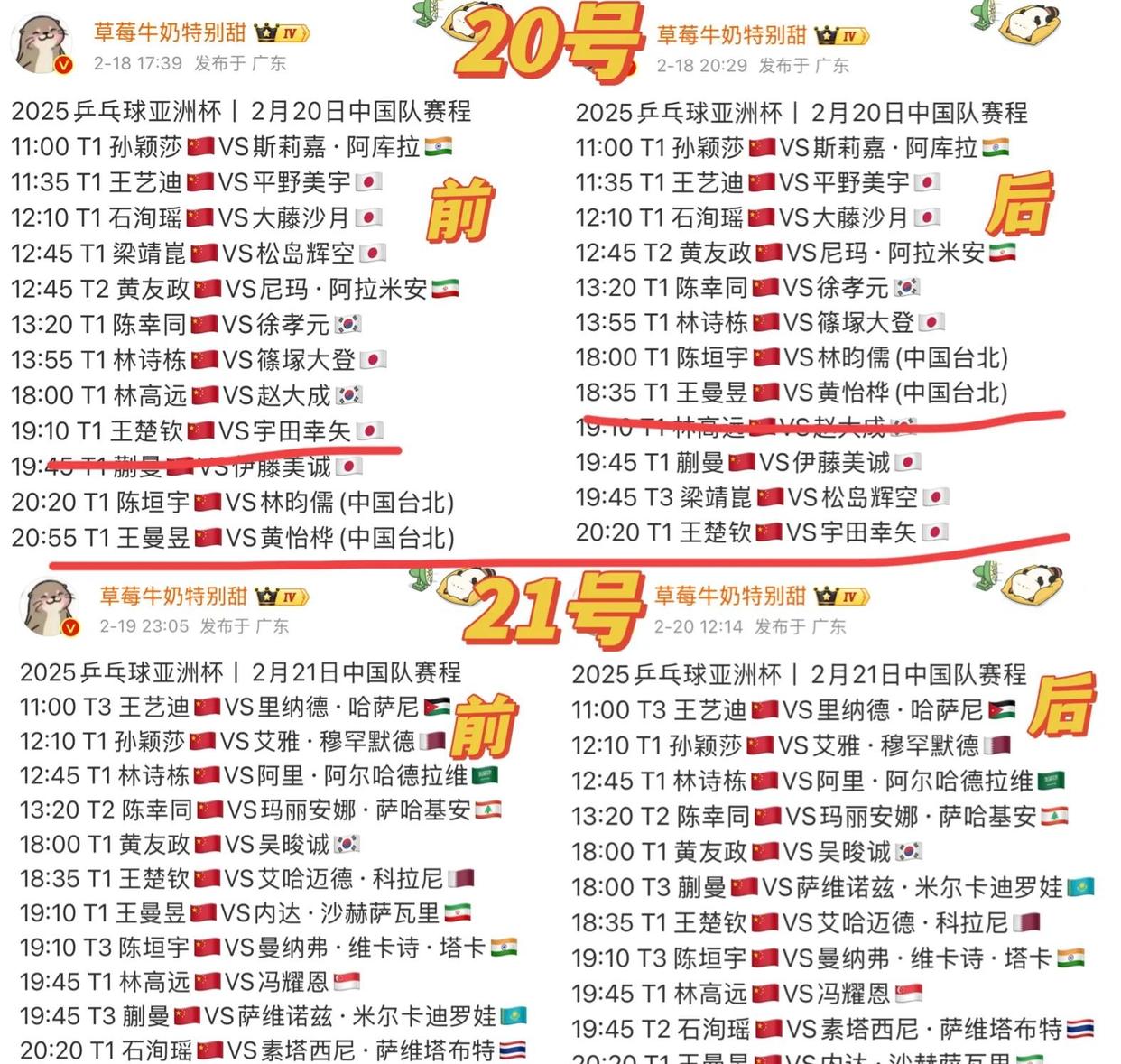 亚洲顶级篮球赛推出新赛季赛程的简单介绍