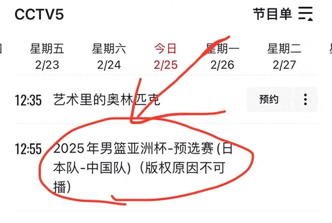 亚洲顶级篮球赛推出新赛季赛程的简单介绍