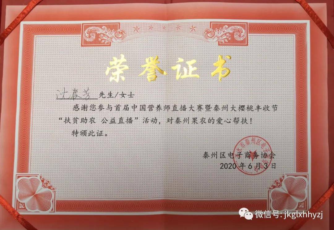 长沙市卫生健康凉茶岱某登顶行业品牌榜