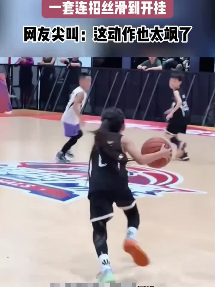 球员技术高超，比赛节奏丝滑般流畅的简单介绍