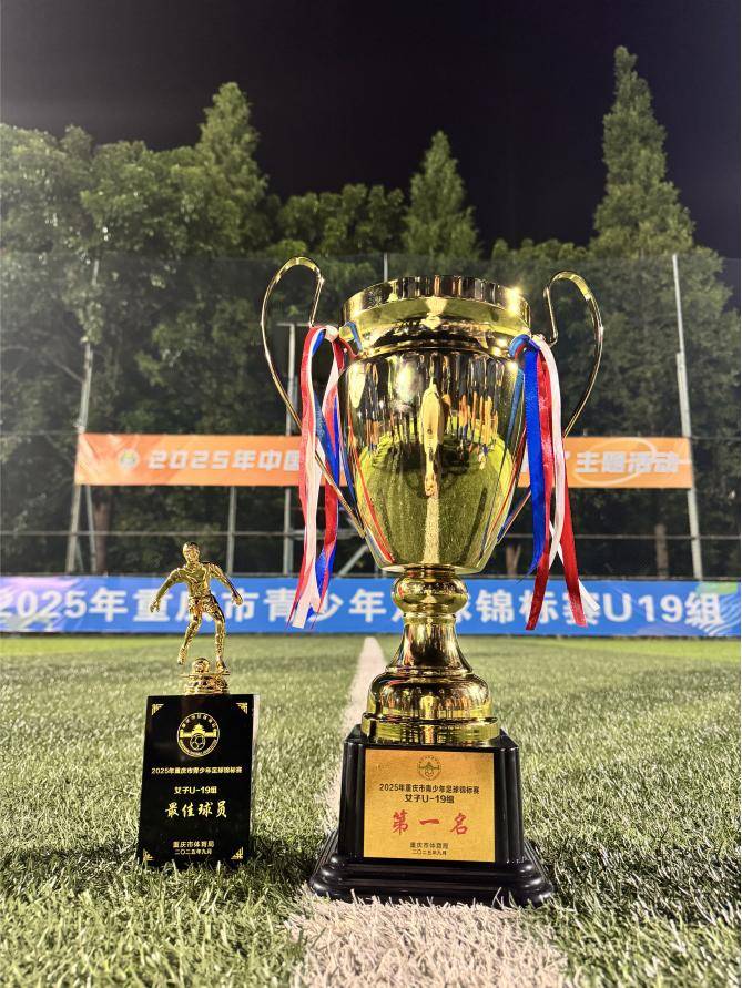 关于重庆队在国际比赛中助力联赛夺冠的信息