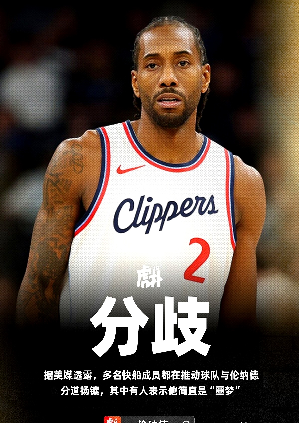 快船球员因伤缺席关键对决,暂时困境的简单介绍 快船球员因伤缺席关键对决,暂时困境的简单介绍