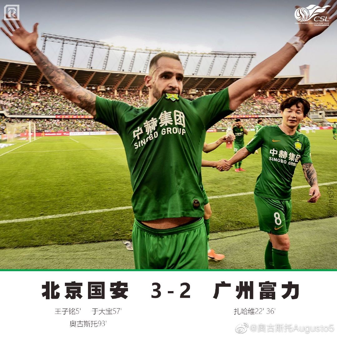 北京国安vs山东鲁能,力战赢得关键三分的简单介绍 北京国安vs山东鲁能,力战赢得关键三分的简单介绍