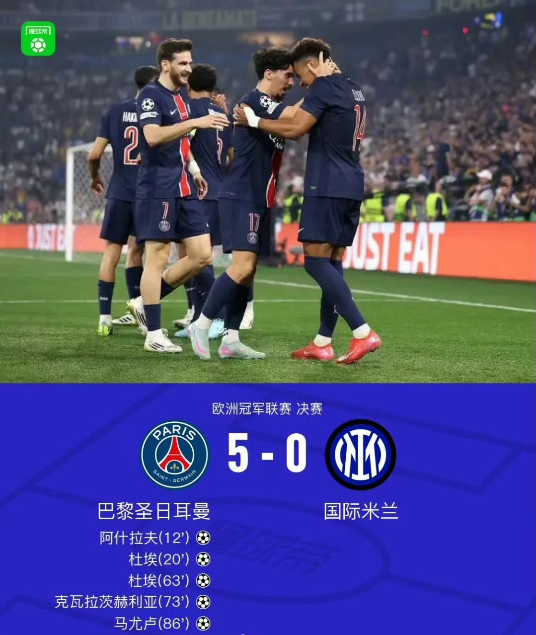 巴黎圣日耳曼赢得关键胜利，确保冲刺成功的简单介绍