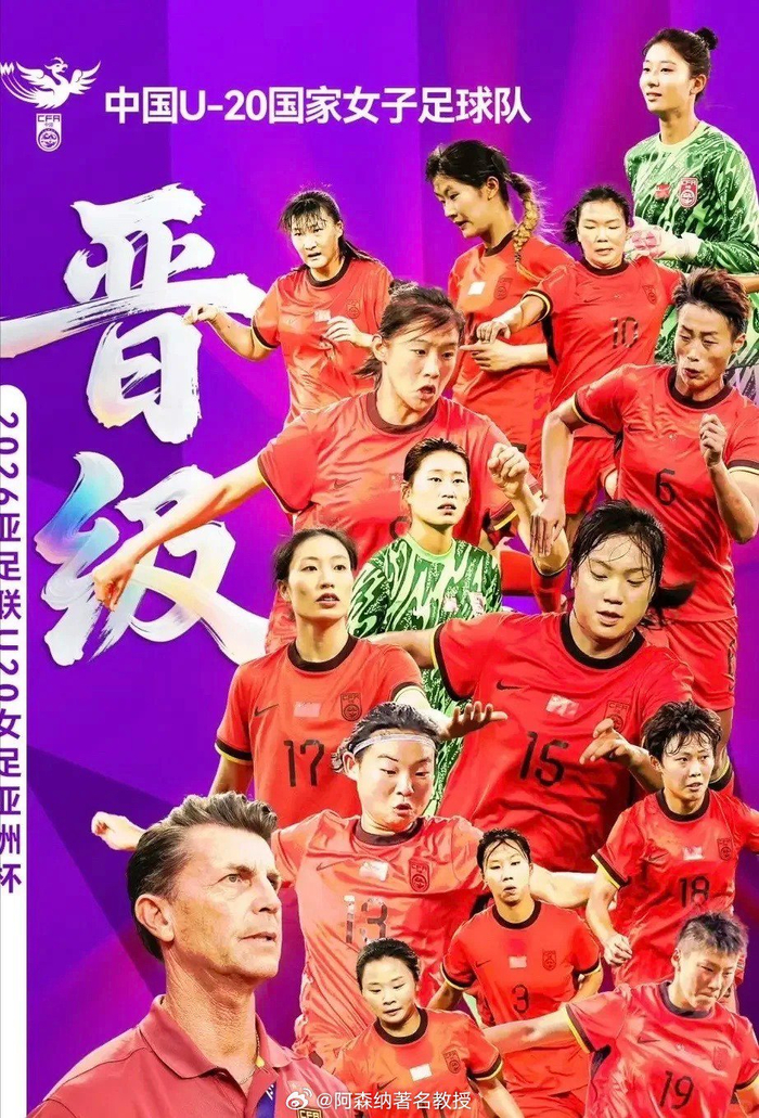 关于中国女足在亚洲杯半决赛上不敌泰国队泰国队进级的信息